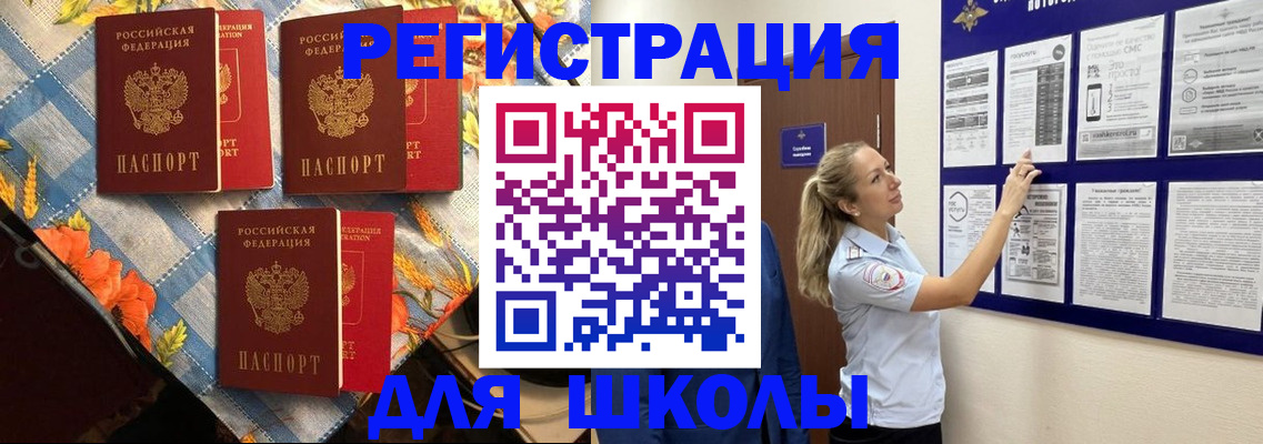 временная регистрация собственник в Удачном