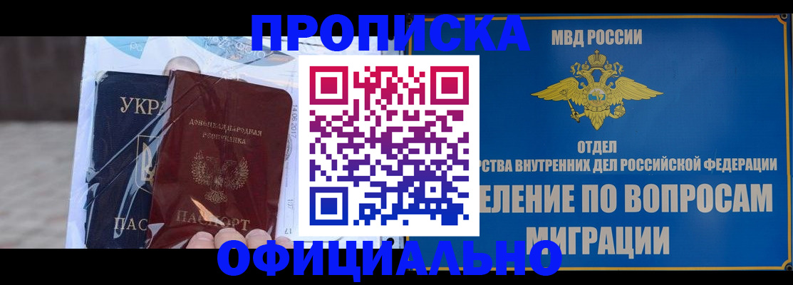 временная регистрация поиск в Удачном