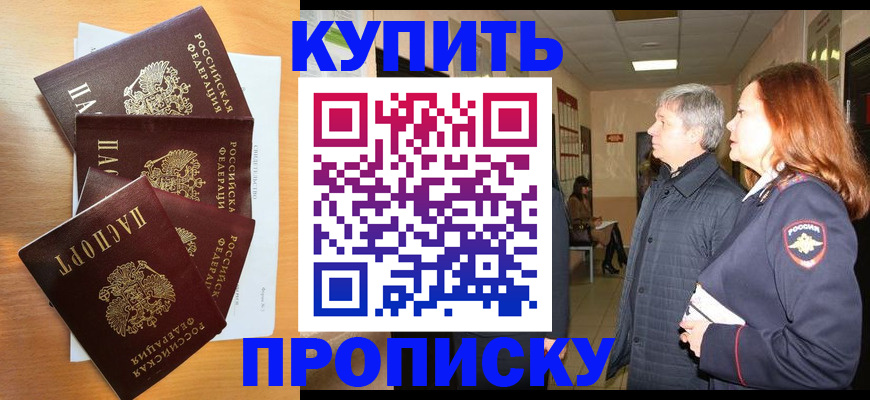 временная регистрация надежно в Удачном